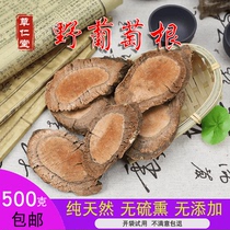 Yunnan wild Chinese herbal medicine wild grape root Mountain Grape Root authentic red grape root 500g