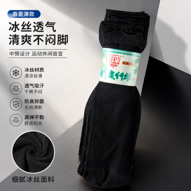 Men's Summer Socks, Anti-Odor Business Socks, Thin Mid-Calf Socks, Ice Silk Socks, Silky and Durable