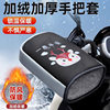 Electric Vehicle Gloves Are Warm in Winter, Thickened and Waterproof, Suitable for Electric Scooters and Motorcycles, Windproof Handlebar Covers, Enlarged for Cold Protection