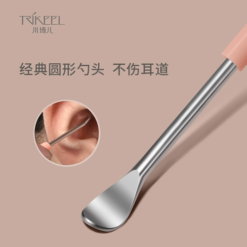 Ухочистка, портативный брелок из нержавеющей стали для ушей