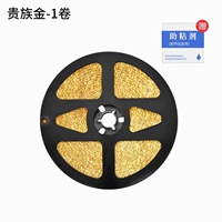 Светлое роскошное золото [ширина 8 мм, длина 6 м] поставляется со вспомогательными наклейками.