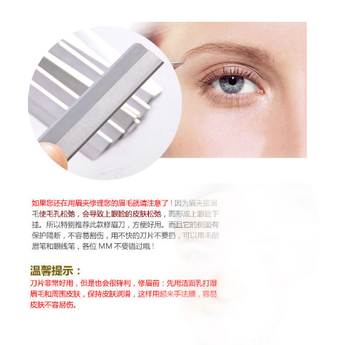 Chuyên nghiệp trang điểm lông mày nghệ sĩ tạo tác lông mày công cụ lông mày lưỡi dao cạo đặc biệt cạo lông mày dao cắt tỉa lông mày dao - Các công cụ làm đẹp khác kích mí keo