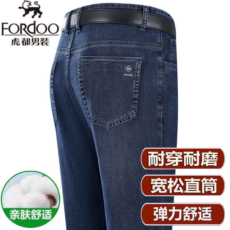 Hudu High-End Casual Jeans, Summer Thin Style, Middle-Aged Men's High-Waisted Loose Straight-Leg Pants, Wrinkle-Free Men's Long Pants Hudu High-End Casual Jeans, Summer Thin Style, Middle-Aged Men's High-Waisted Loose Straight-Leg Pants, Wrinkle-Free Men's Long Pants