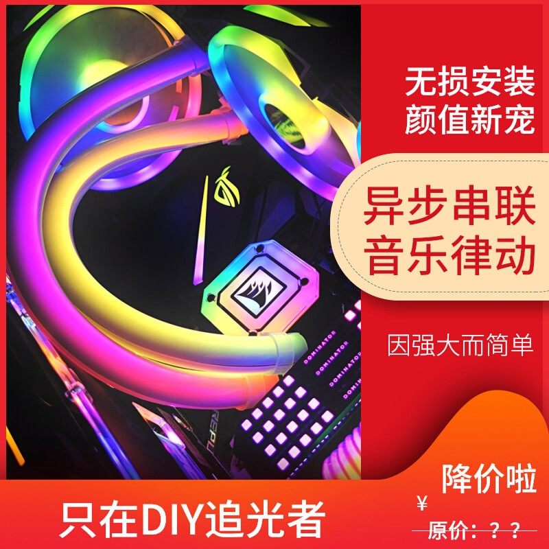 Cool Cold To Revered Water Cooling Luminotron A1-12mm Compatible with market ARGB Lamp Effect Divine Light Synoptic