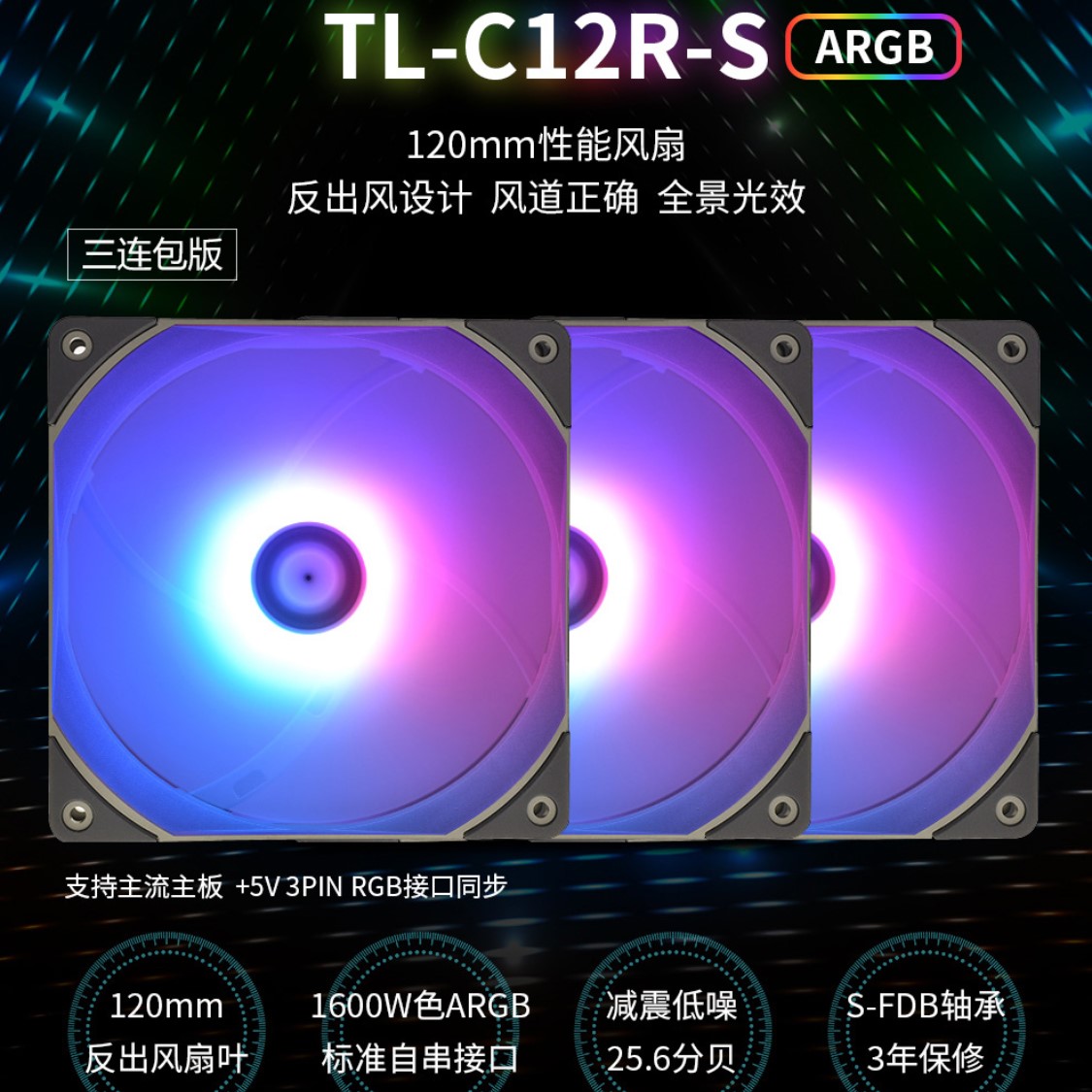 Limin 12cm main shell 240 water cooling fan TL-C12S B R lARGB heat dissipation 4-pin 360 temperature control mute