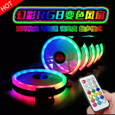 Light 2 main case fan 12cm ARGB fan solar eclipse double aperture Phantom mute AURA