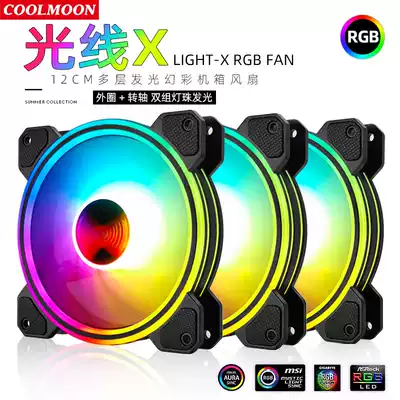 Light third generation ARGB series asynchronous music rhythm God light synchronous fan 12cm 5 V3 pin