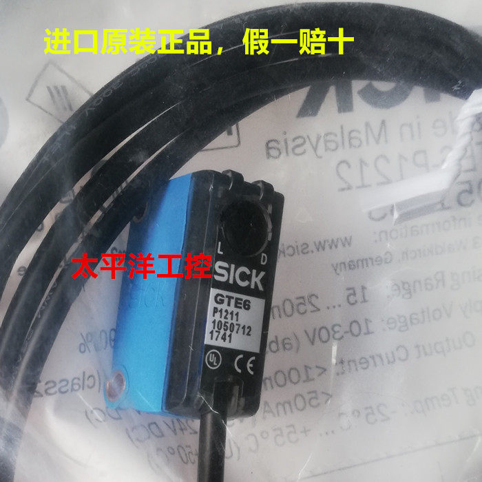 New original dress German Sik SICK photoelectric switch GTE6-P1211GTB6-N1212 GL6-P1112