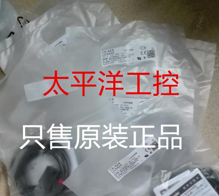 Japan Phantonic Panonic Panasonic photoelectric switch sensor CX-424 444491P 441CX-462A-C05-Taobao
