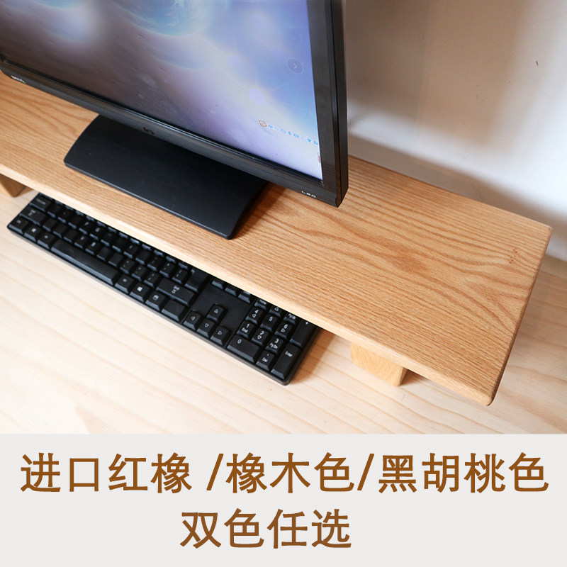 Desktop Computer Heightened Shelf Desktop Shelve Display Screen Heightening Shelf Display Mat High Base Red Oak Wood