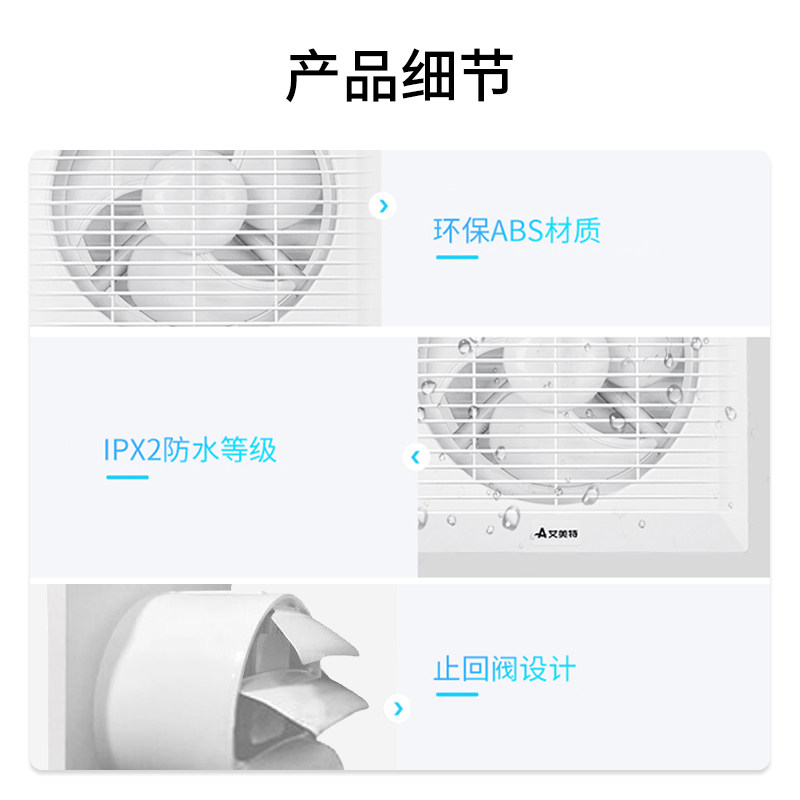 卫生间异味去哪了？艾美特APC15-02排气扇让我家空气焕然一新！🌬️_
