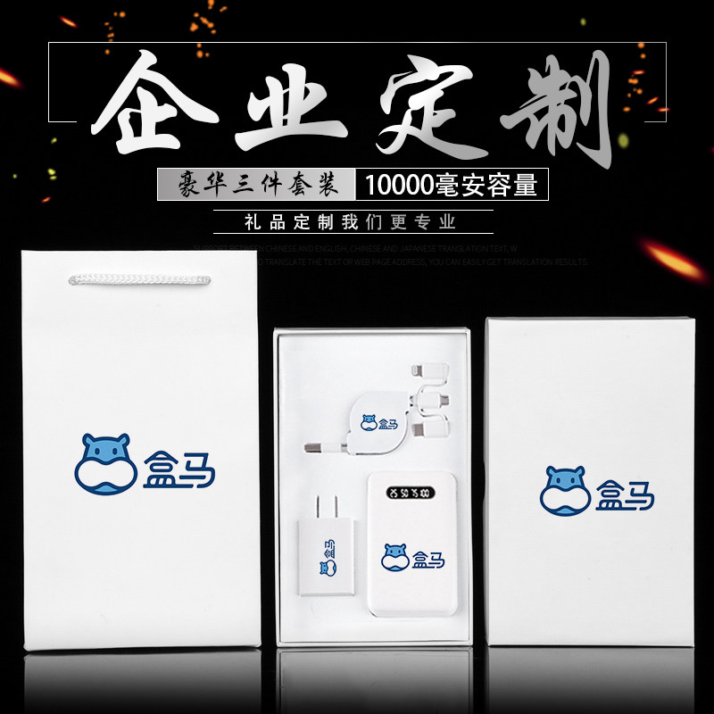 Business gift custom set mobile charging custom logo large capacity 10000 mAh ultra-thin portable power bank set gift annual meeting opening publicity companion gift custom printing