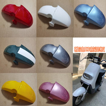 Yadi electric vehicle e3 front wheel mudguard