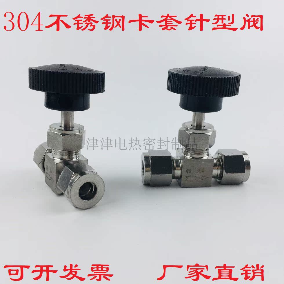 304 stainless steel ferrule valve panel stop valve needle valve flow control valve imitation US ferrule needle valve