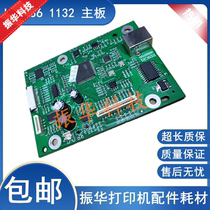 Original New HP HP1136 Motherboard Interface Board HPM1139 1132 USB Print Board Communication Board