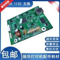 Original new HP HP1136 motherboard interface board HPM1139 1132 USB printing board communication board