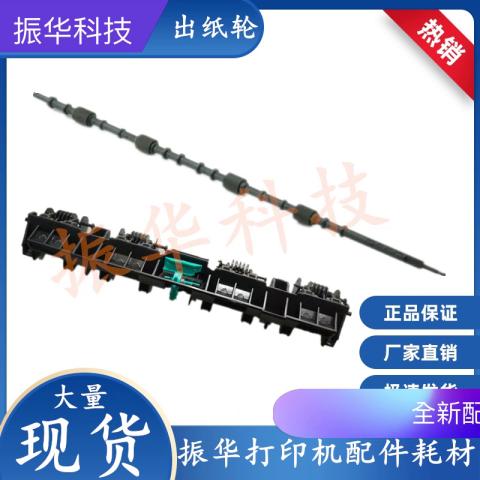 打印机出纸总卡顿。一切部新佳能以MF 216/215/211/223/226定影出纸杆+出纸轮换新实测！亲测拯救打印崩溃现场