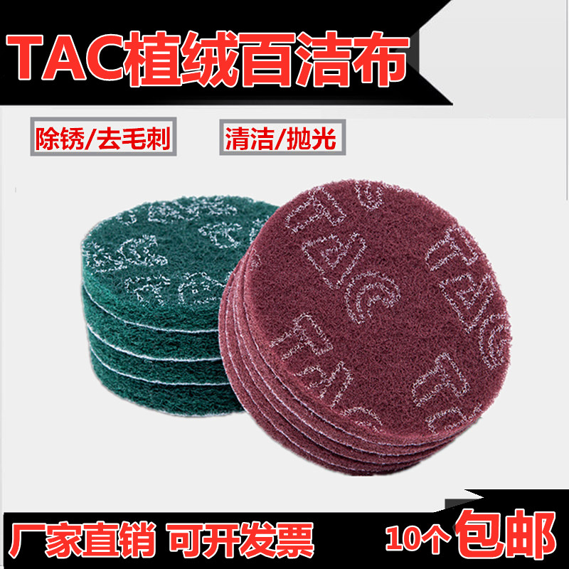 5 inch flocking scouring cloth round brushed sheet grinding polishing sheet Self-adhesive industrial back flocking melon sheet Nylon sheet