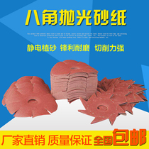 weer octagonal sand eight-petal sandpaper sandpaper cloth woodworking furniture gap burr grinding and polishing 4 inch 6 inch wear-resistant disc