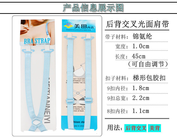 Sangles pour lingerie - Ref 810380 Image 44