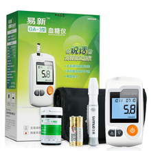 【三诺】血糖测试仪+试纸+针头+酒精棉片