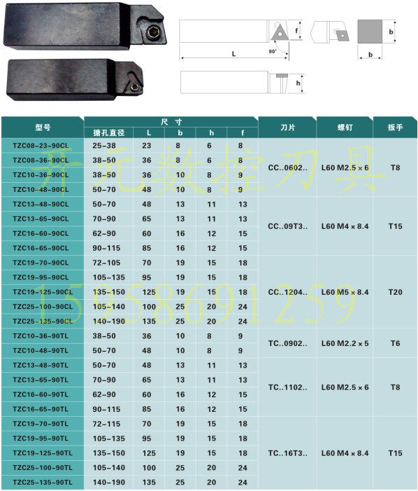 90 degree rough boring knife rod TZC19-95-90CL TZC19-130-90CL CBS 919 knife