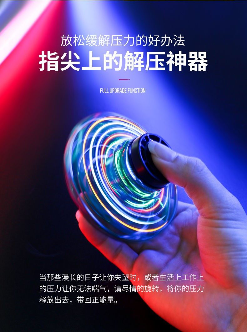 【抖音同款UFO】会飞的飞行指尖陀螺回旋飞行球磁悬浮感应飞行器详情5
