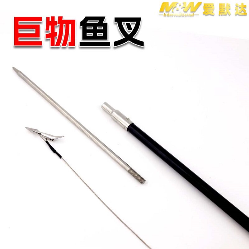 MW海钓2米巨物鱼叉,深海垂钓神器🎣-海钓竿-淘宝好物网