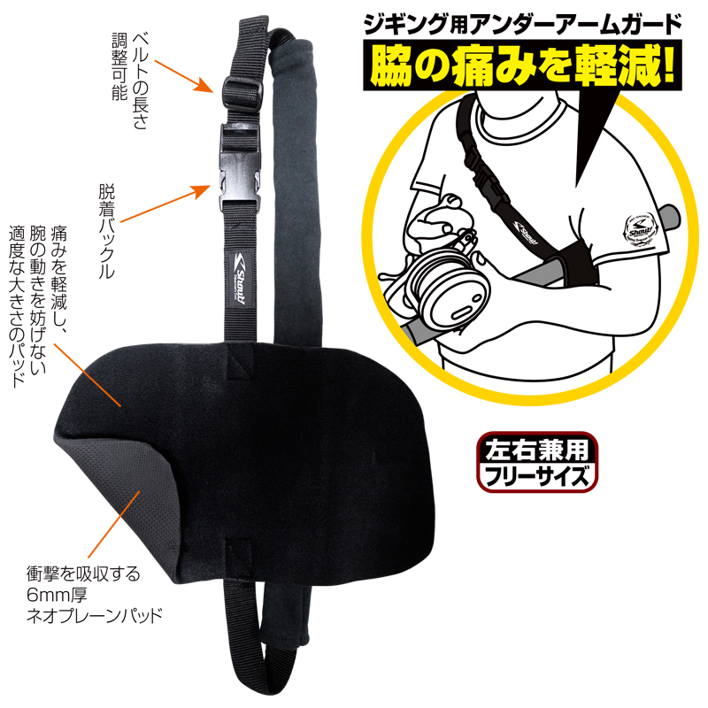 Japan SHOT sea fishing boat fishing shoulder strap guard armband powerful thickened iron plate fishing with arm protective sleeve 908UG