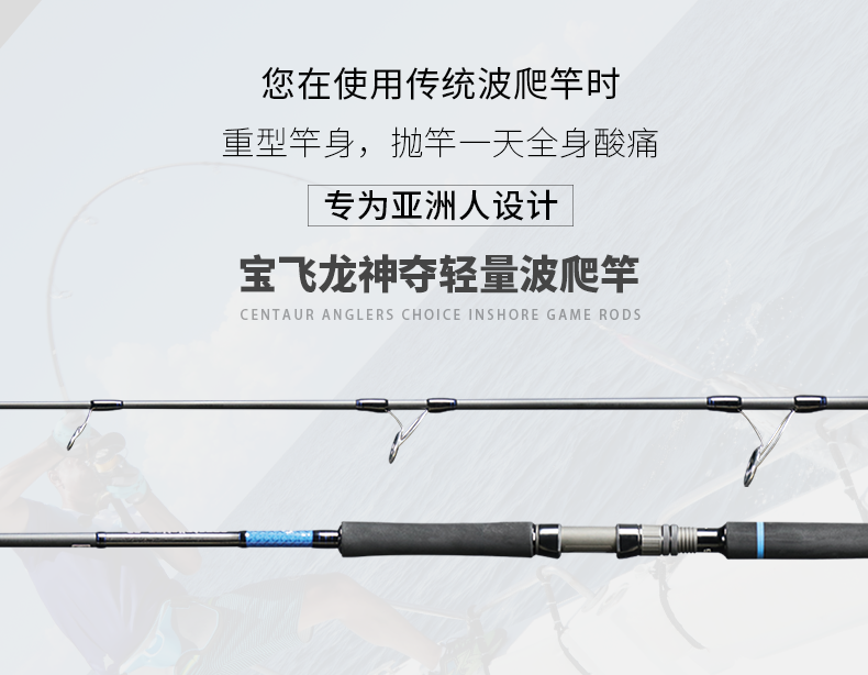 Море удочкой 神夺星座轻量波爬竿2.26-2.46米波扒竿远投路亚竿日本碳素深海竿 Treasure dragon