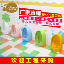 Kalansu kindergarten childrens ceramic color urinal urinal wall-mounted childrens urinal bathroom bathroom