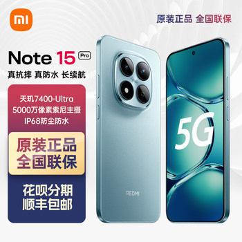 Interest-Free/Xiaomi Redmi Note 15 Pro Flagship Phone 2025 New Model Xiaomi Phone 1.5K Four Narrow-Edge Eye-Protection Straight Screen Gaming Fast Charging Student Smartphone Genuine Store