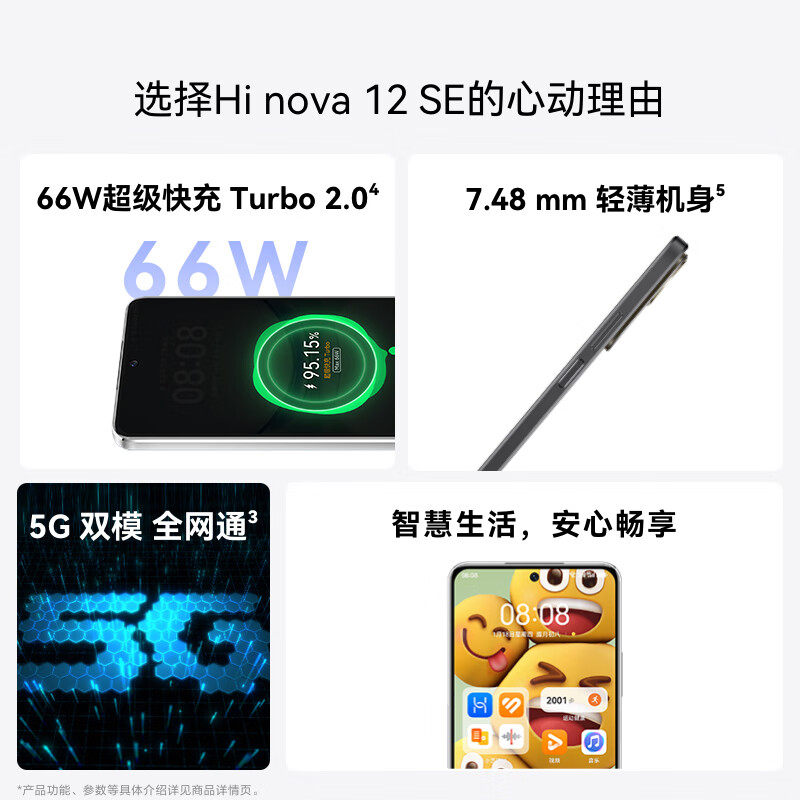 2025 New Huawei Smart Selection Hi Nova12Se 5g Smart Selection Mobile Phone Flagship Camera Wiko Harmonyos 66W Super Fast Charging Genuine for Elderly and Students Hinova12Se