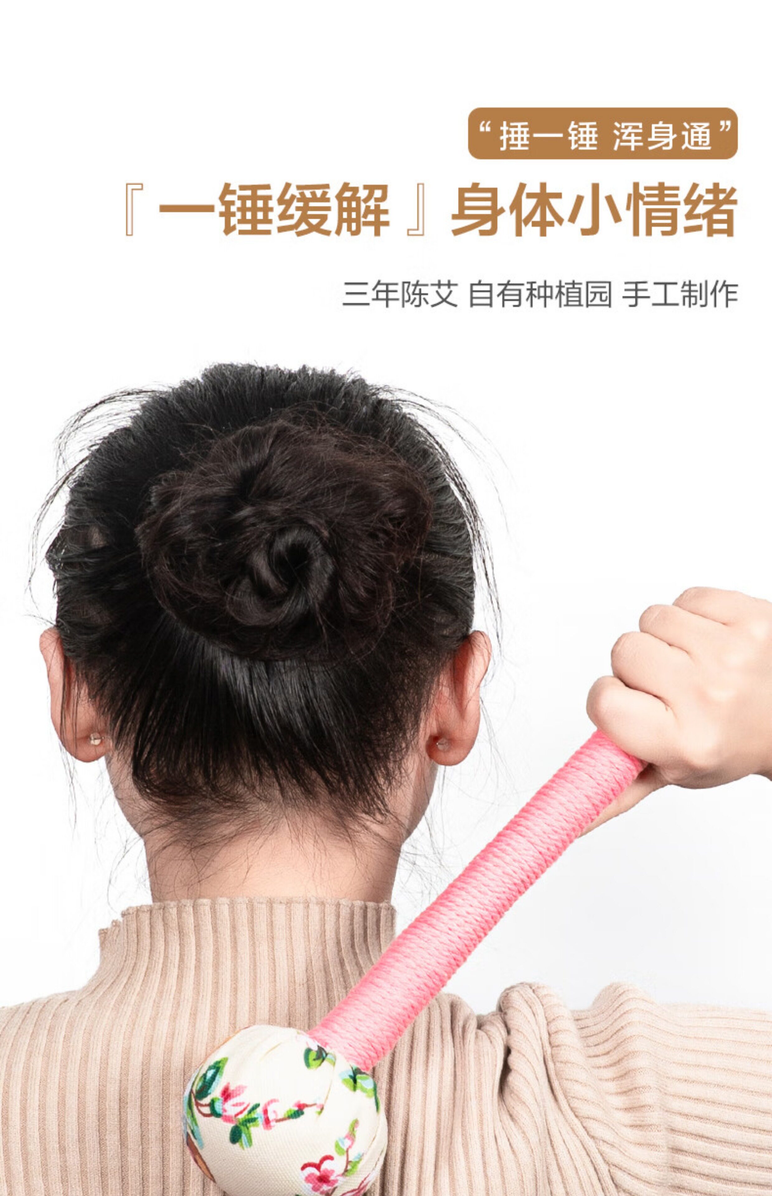 拍八虚艾草锤养生锤经络按摩锤肩敲打棒捶背腿艾灸手工养生锤子-阿里巴巴