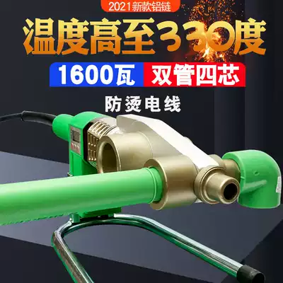 PPR water pipe hot melt machine anti-blocking die heat capacity thermostat Green creation E plastic welding and ironing machine iron box Weixing housekeeper tool