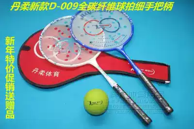 Special Tai Chi soft racket set Danrou brand all carbon fiber ultra light flexible racket D009