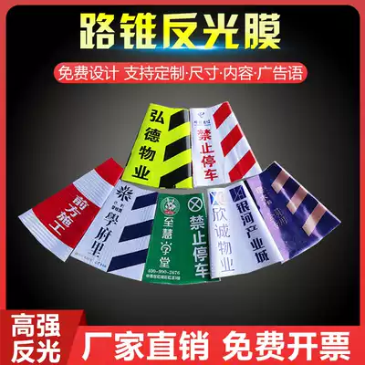 Customized plastic rubber cone reflective clothing road cone sleeve Ice Cream tube skin square cone sleeve conical barrel lattice luminous film