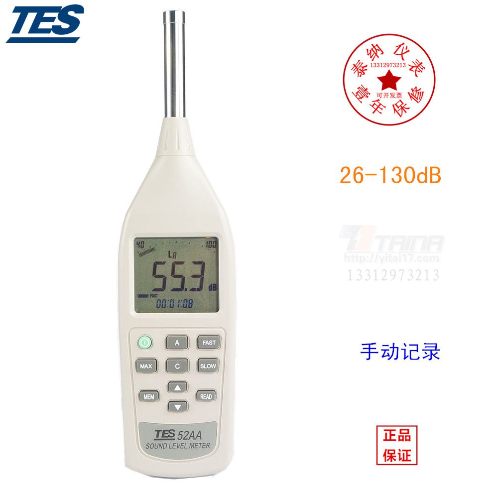 Taiwan's -52AA sound level gauge noise meter low frequency digital high-precision automatic range-Taobao
