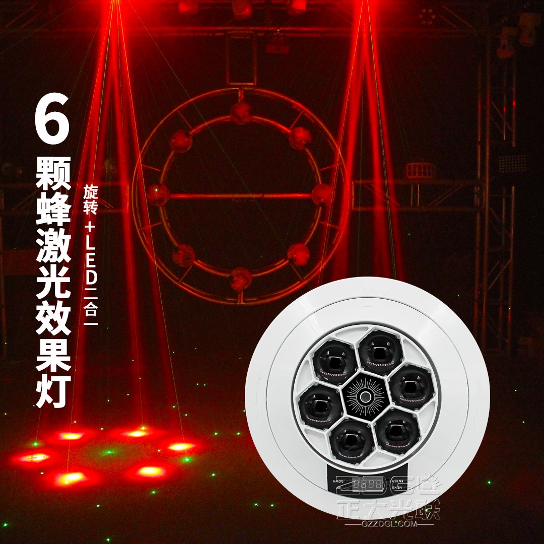 Six bee eye laser light Intelligent KTV bar light Bungee light Colorful dyeing light KTV flash light