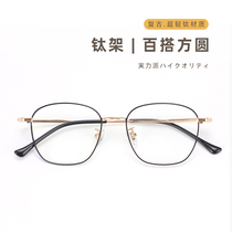 Eye Nearsightedness Retro Box Ultra Light Titanium Alloy Eyewear Glasses Frame Display Slim Round Face Woman can fit the male