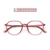 Glasses Frame Women Polygon Mirror Frame Round Face face Small ultra-light Han version Vegan Black Frame Eye Nearsightedness Gamelens Man