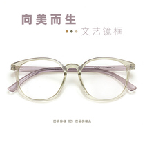 South Korea Imports ultra-light tr90 Eye frames female black frame Thin Transparent Art Eye Myopia can be equipped with degree men