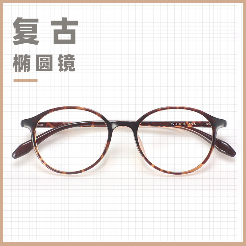 South Korean frame ultralight myopia tr90 round frame small face retro BAO WEN frosted lenses tea colour mirror glasses Women anti-blue light