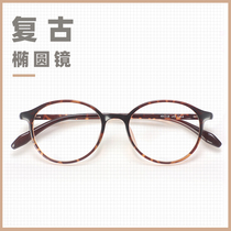 South Korean frame ultralight myopia tr90 round frame small face retro BAO WEN frosted lenses tea colour mirror glasses Women anti-blue light