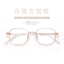 Titanium Alloy Full Frame Spectacle Frame Female small face square round frame ultra light mirror frame with lenses with degree rose gold silver color