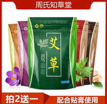 (Rainbow Li Yan selection) wormwood soaking foot bath powder