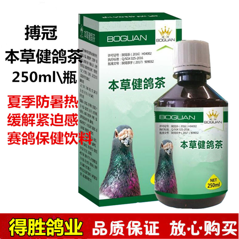 Chiến đấu với vương miện Pigeon Thảo dược Sức khỏe Trà Bồ câu Giảm đau mùa hè Làm mới Mệt mỏi Bồ câu Trà xanh Cung cấp Bồ câu Y học - Chim & Chăm sóc chim Supplies lồng bẫy chim chào mào