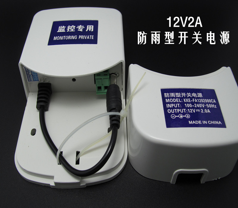 Special 12V2A rainproof power supply box Outdoor wall-mounted switching power supply surveillance camera power adapter