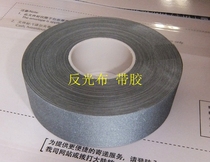 Highlighting reflective fabric self-reflective sheeting TC self-reflective sheeting highlighting self-adhesive TC reflective sheeting 5cm * 20m