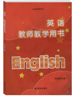 Genuine Spot English Teacher Teaching Books Teaching Counseling Ninth Grade Volume 1 9A Yilin Publishing House with 2 CDs